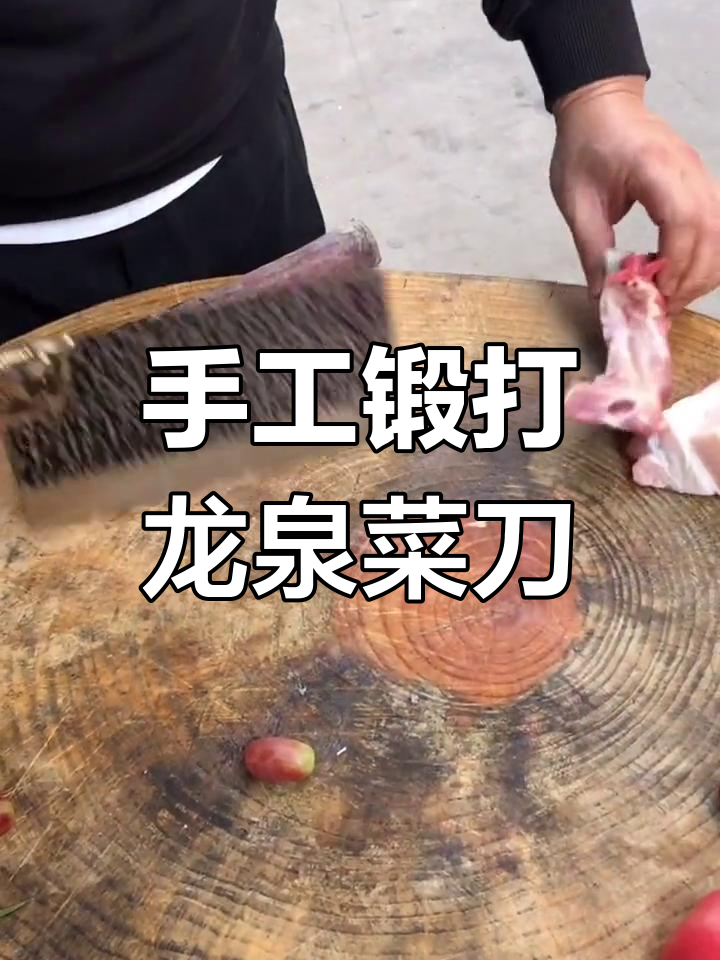 龙泉菜刀的锻打工艺:如何打造一把锋利的斩切两用刀具