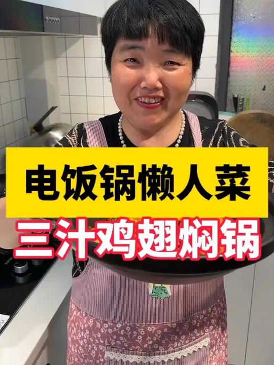 电饭锅懒人菜,三汁焖锅,不用炒直接一锅炖,超级下饭