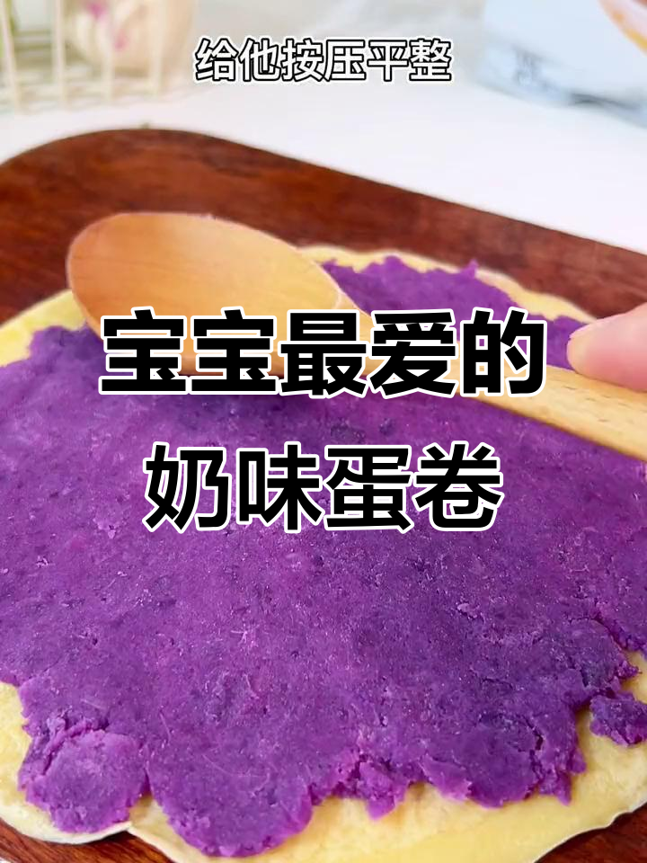 奶香紫薯鸡蛋卷,宝宝最爱,简单又美味!