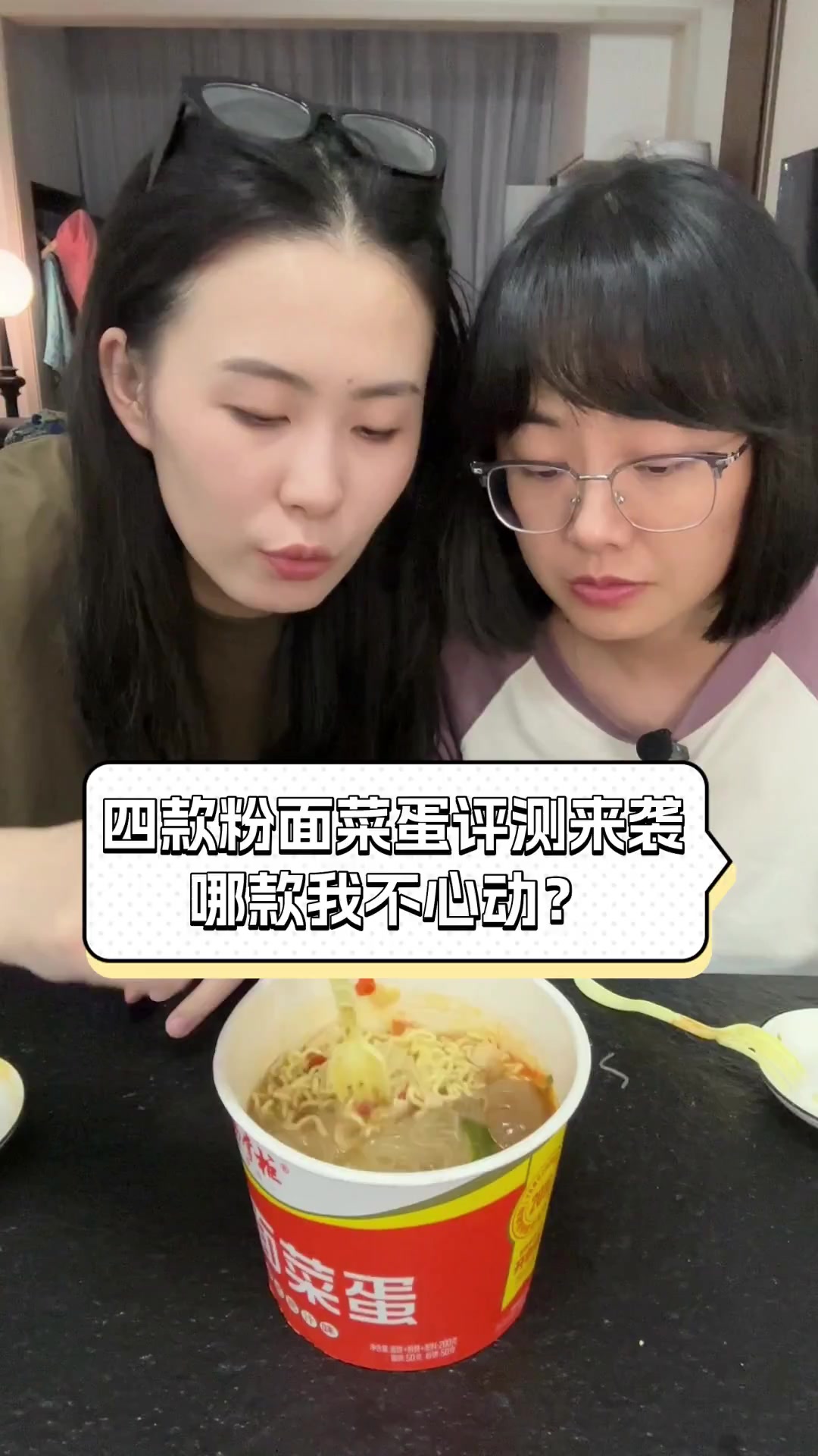 四款粉面菜蛋评测来袭,哪款我不心动?