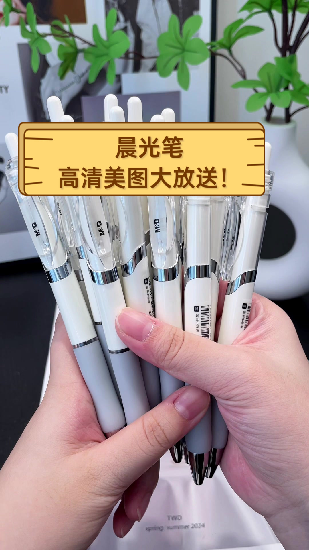 晨光笔,高清美图大放送!