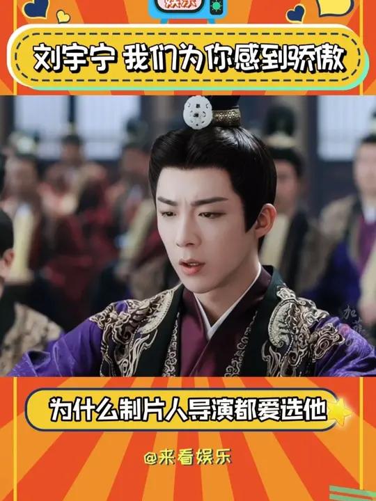 刘宇宁是什么人间争气机