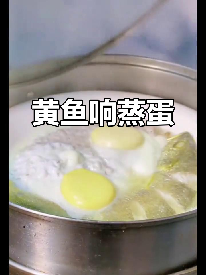黄鱼鲞肉饼蒸蛋,鲜香四溢,简单又美味