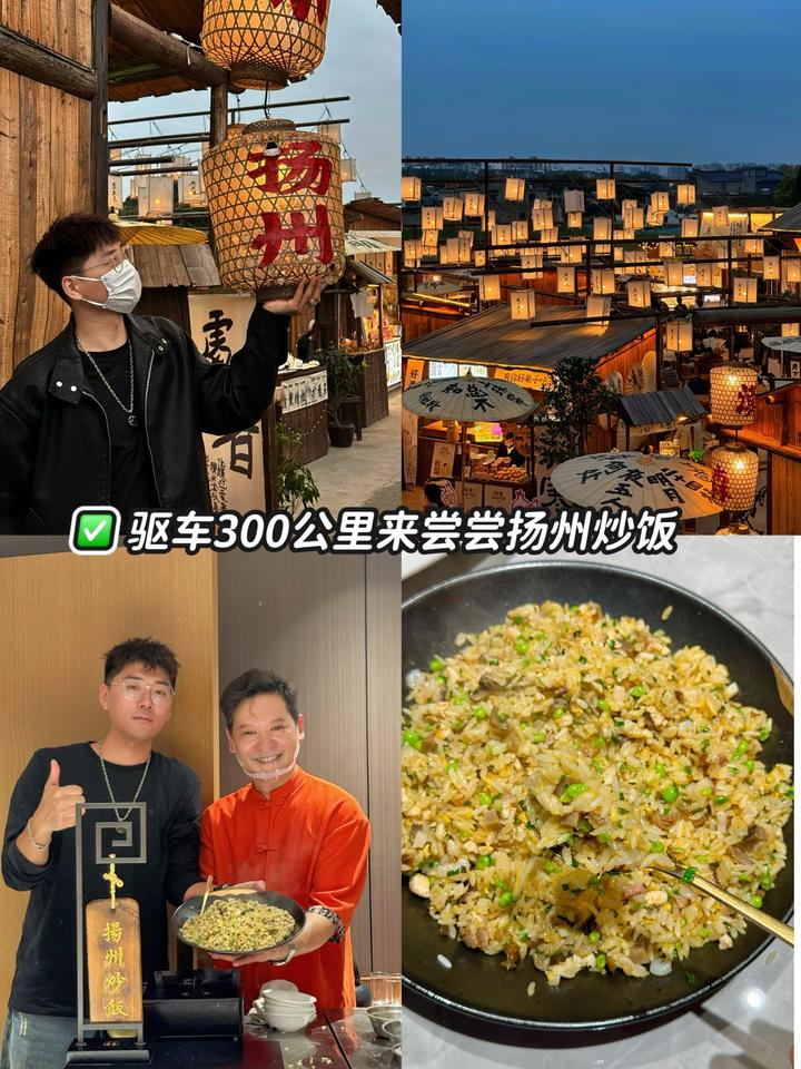 来扬州尝尝588一份的扬州炒饭到底是个什么味道?