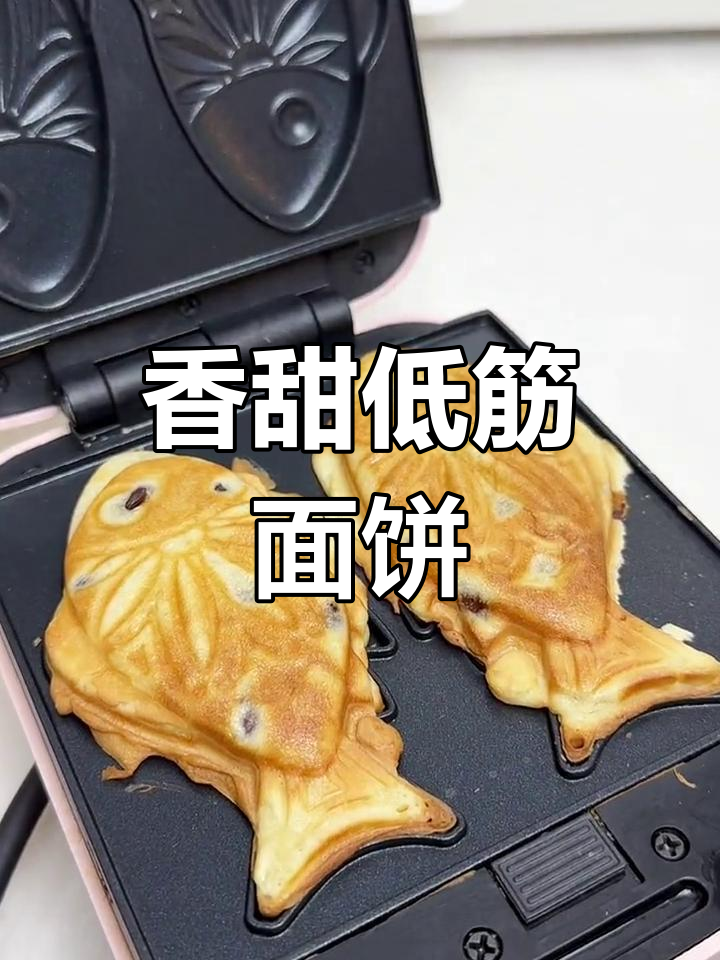低筋面粉版酥脆软糯小饼