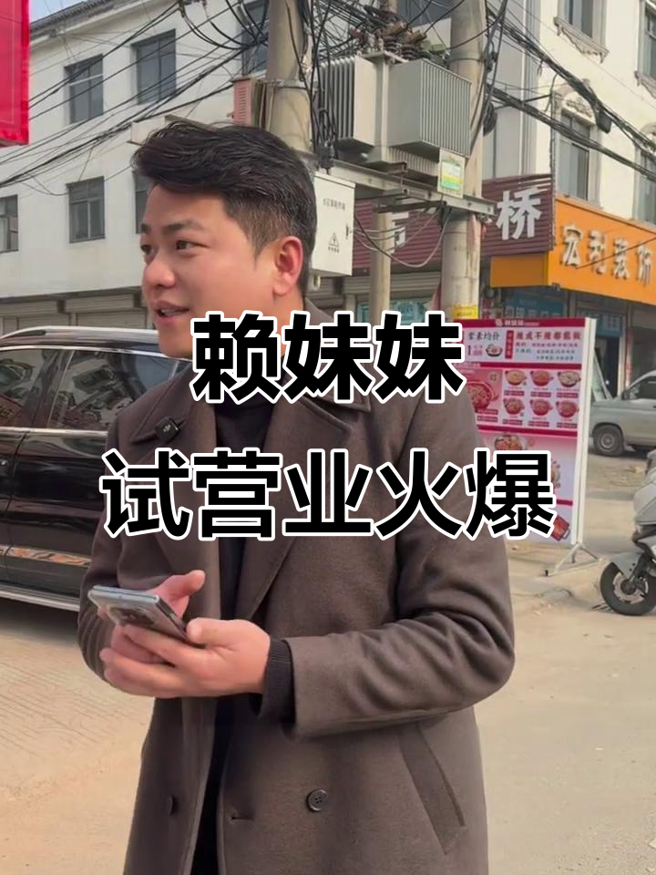 河南固始赖妹妹水煮肉片试营业,生意火爆无宣传