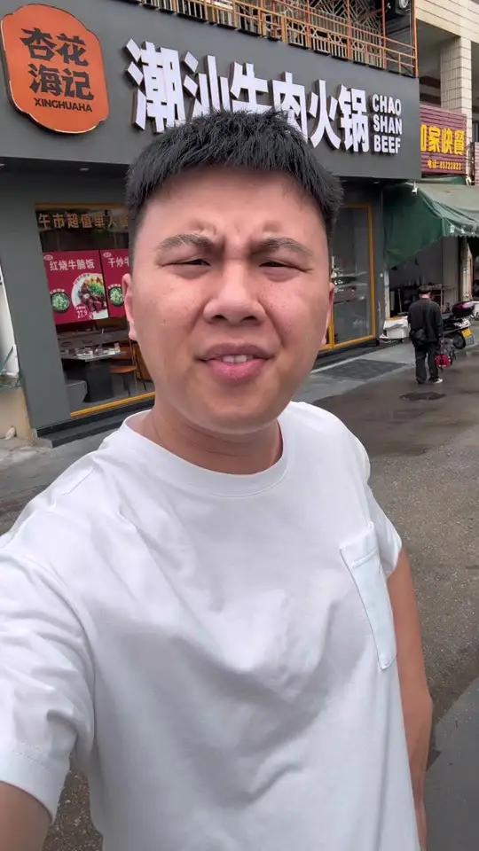 晋江严选 他开的牛肉店到底味道如何,请到直播间～