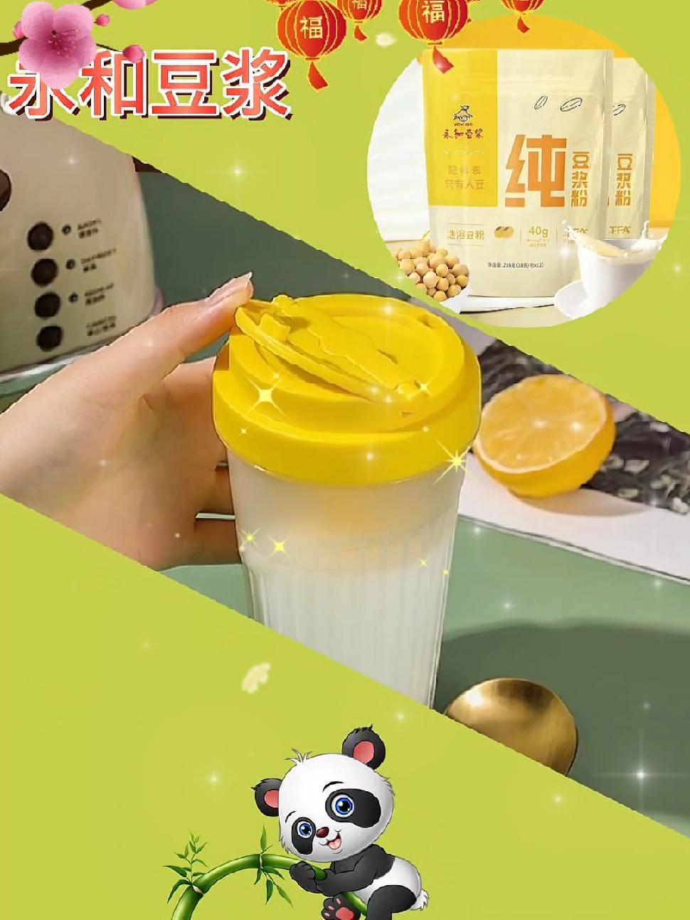 永和豆浆纯豆浆粉216g*2袋不甜脱渣无加糖高蛋白原味早餐代餐粉 无蔗糖豆浆粉推荐 早餐冲