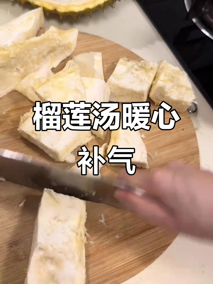 榴莲鸡汤,补气血又驱寒,手脚冰凉必试!