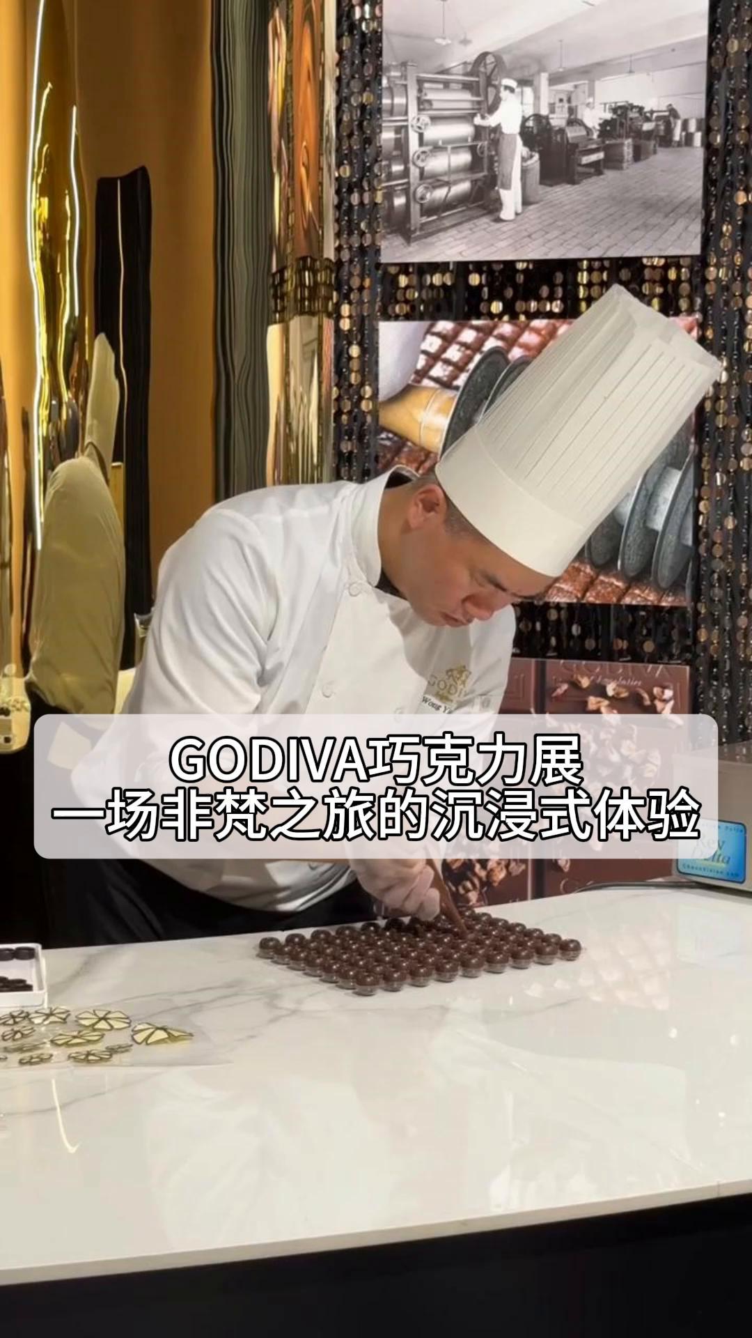 两段式标题:GODIVA 巧克力展:一场非梵之旅的沉浸式体验!
