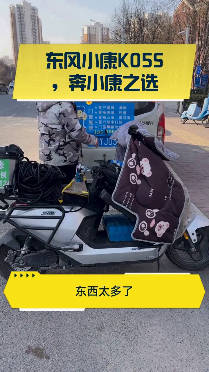 东风小康K05S,奔小康之选