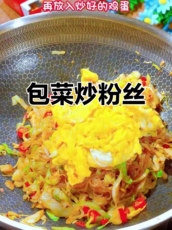 包菜炒粉丝,简单又美味的主食新做法