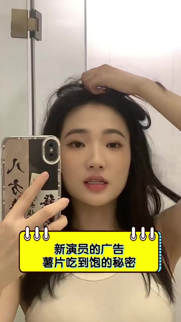 新演员的广告,薯片吃到饱的秘密
