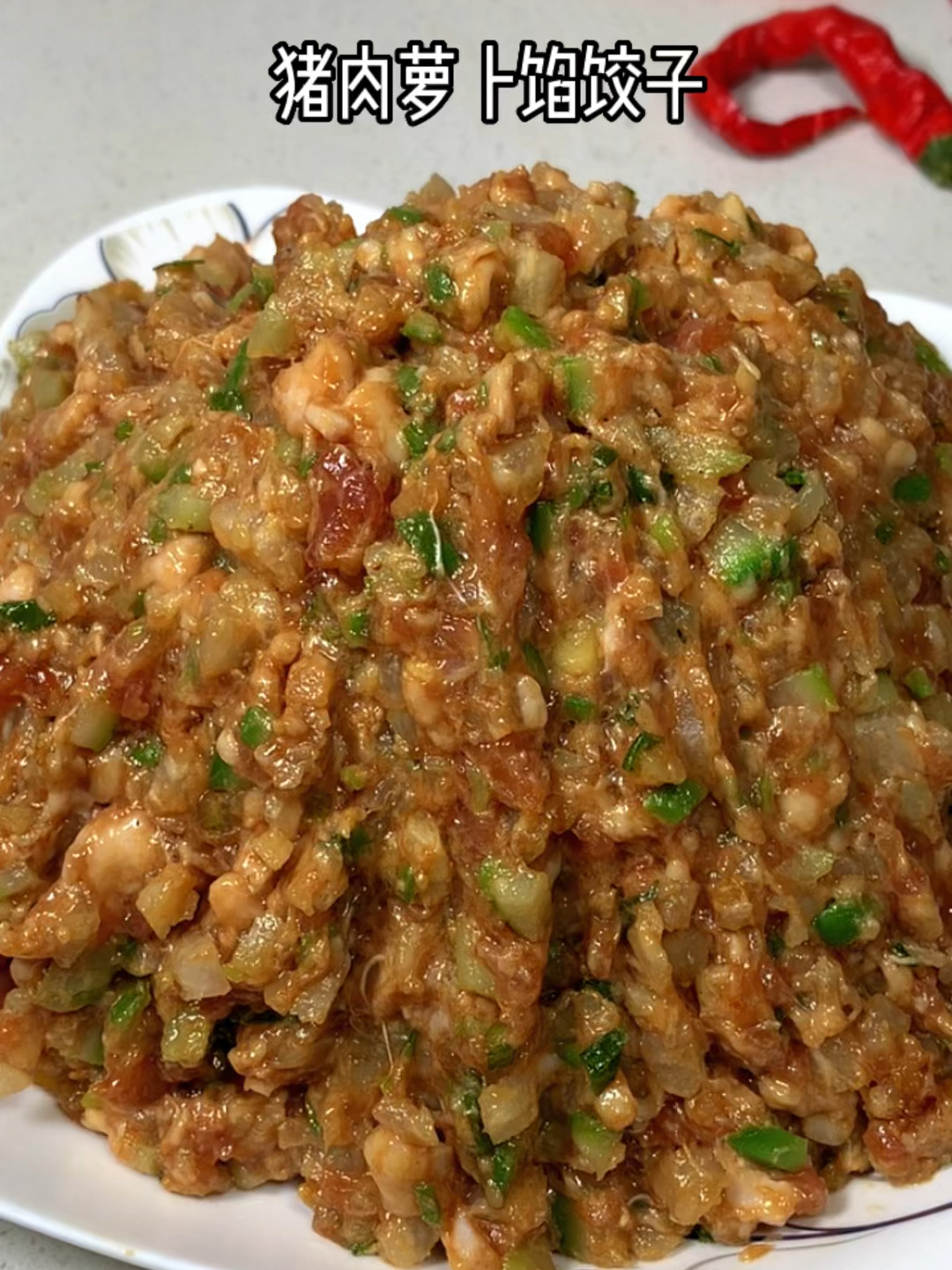河南人都爱吃的猪肉萝卜馅饺子,这样做鲜嫩