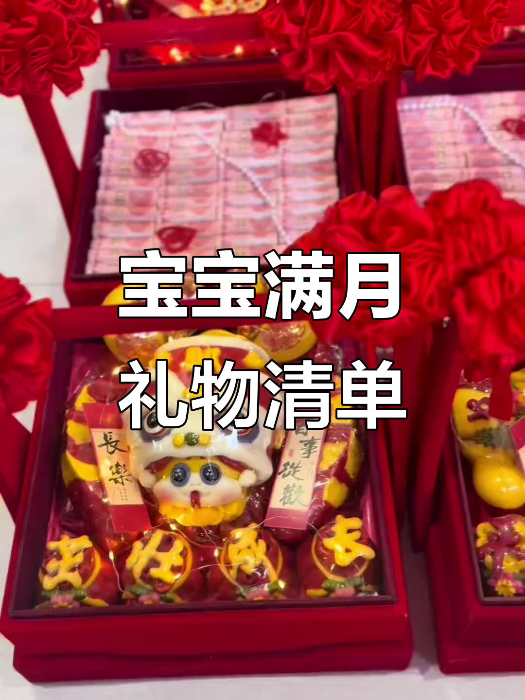 满月礼全攻略:姥姥亲手做花馍,寓意深刻又可爱