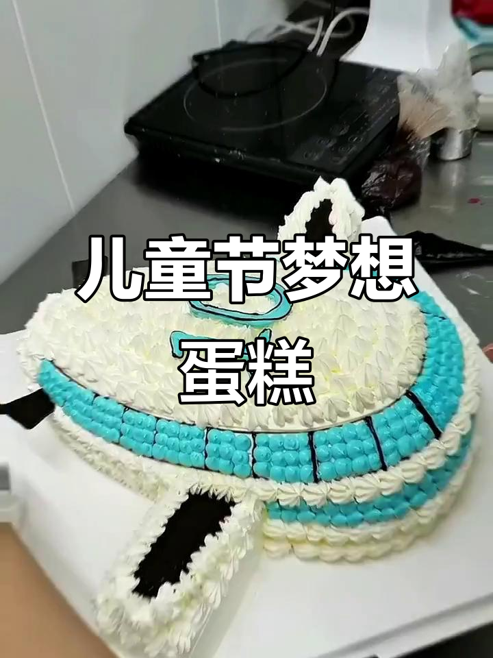 12寸飞机蛋糕,儿童节必备,满足孩子们的梦幻愿望!
