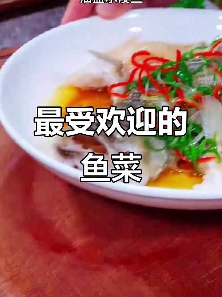 10种鱼肉花样做法,最后一道价值百万!