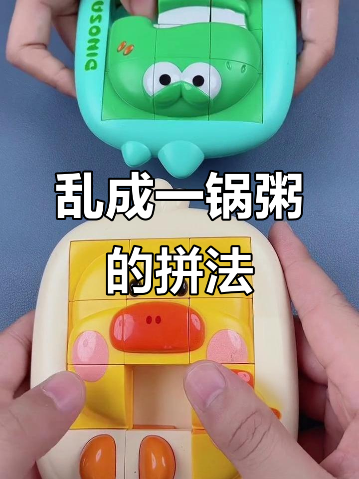 小鸭子病毒拼法大挑战,谁能还原混乱局面?