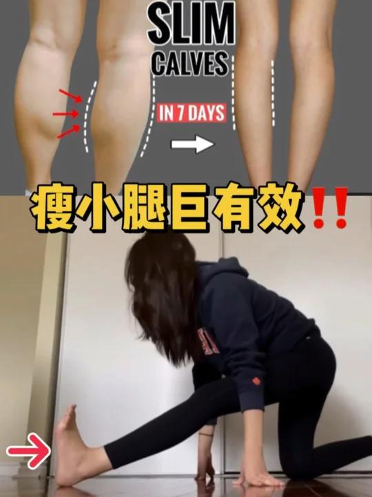 脂包肌、肌肉腿的姐妹快试试巨巨巨有效