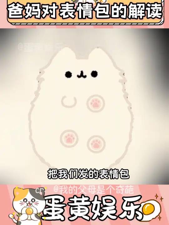 爸妈一解读突然好玩了