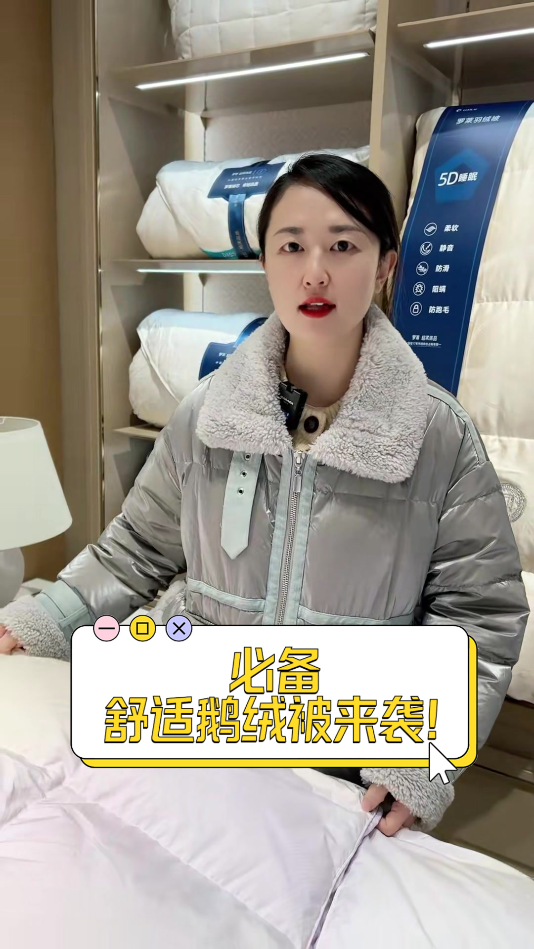 必备，舒适鹅绒被来袭！