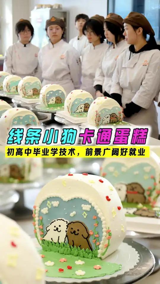 线条小狗卡通蛋糕,初高中毕业学技术!前景广好就业!来和我做同学吧! 太原欧米奇西点西餐学校