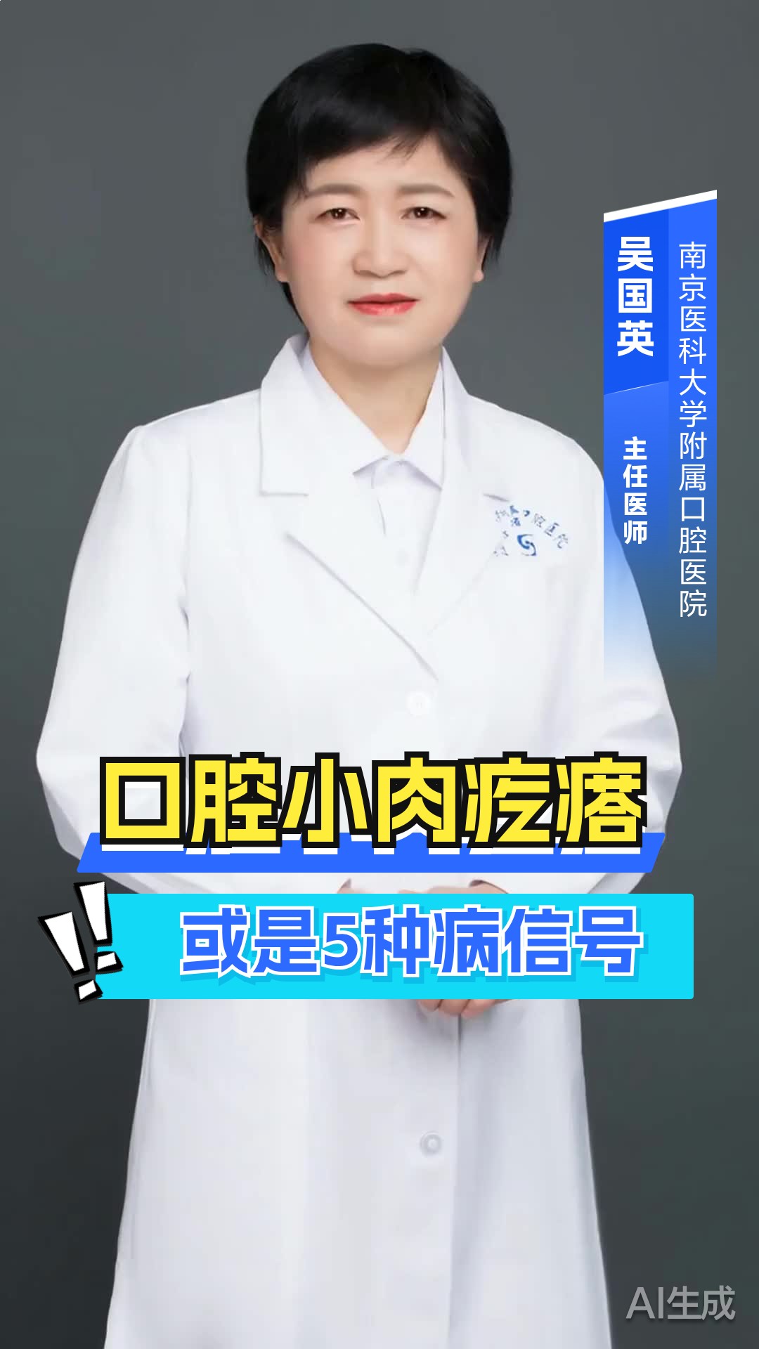口腔小肉疙瘩别乱抠!可能是这5种疾病信号