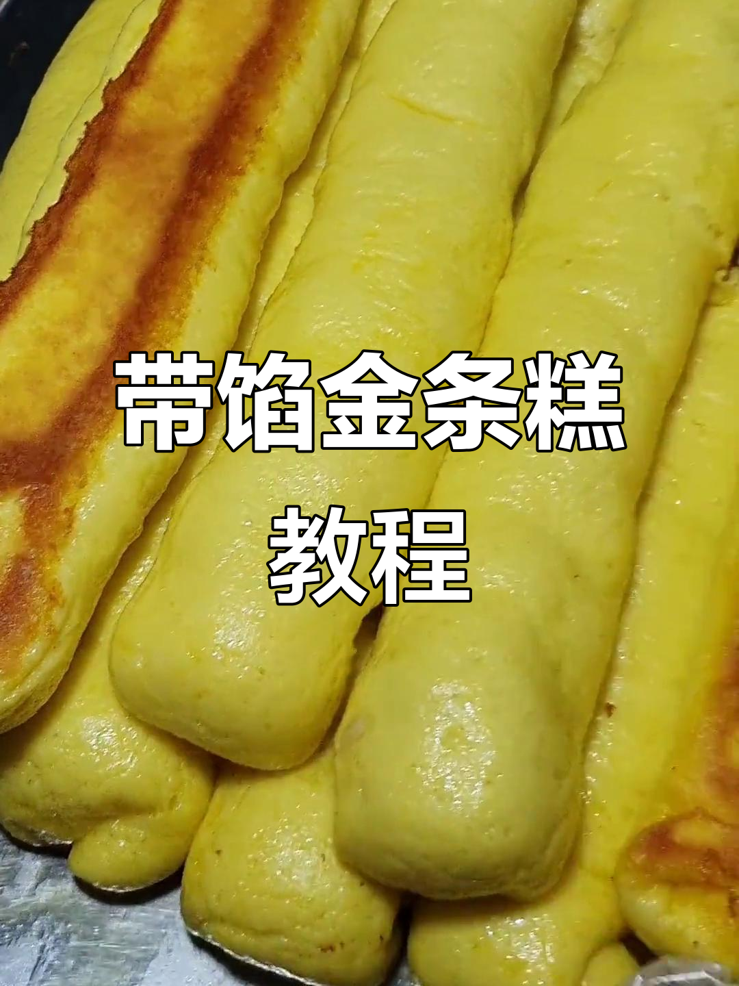 教你做酥脆带馅牛舌饼,酸菜干巴楞调味更诱人