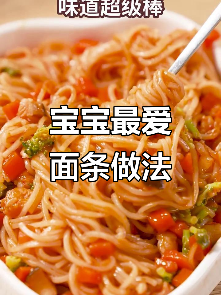鲜香软烂的虾仁蔬菜面,宝宝吃腻汤面的新做法