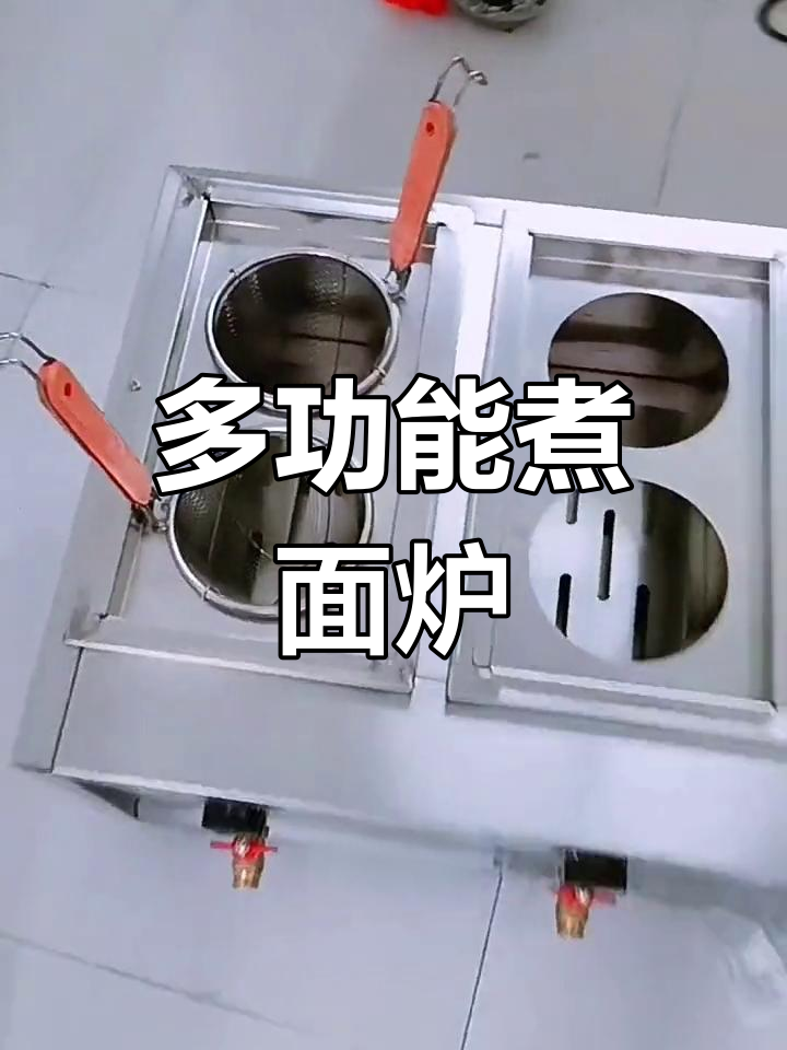 燃气与电加热煮面炉,适合不同需求