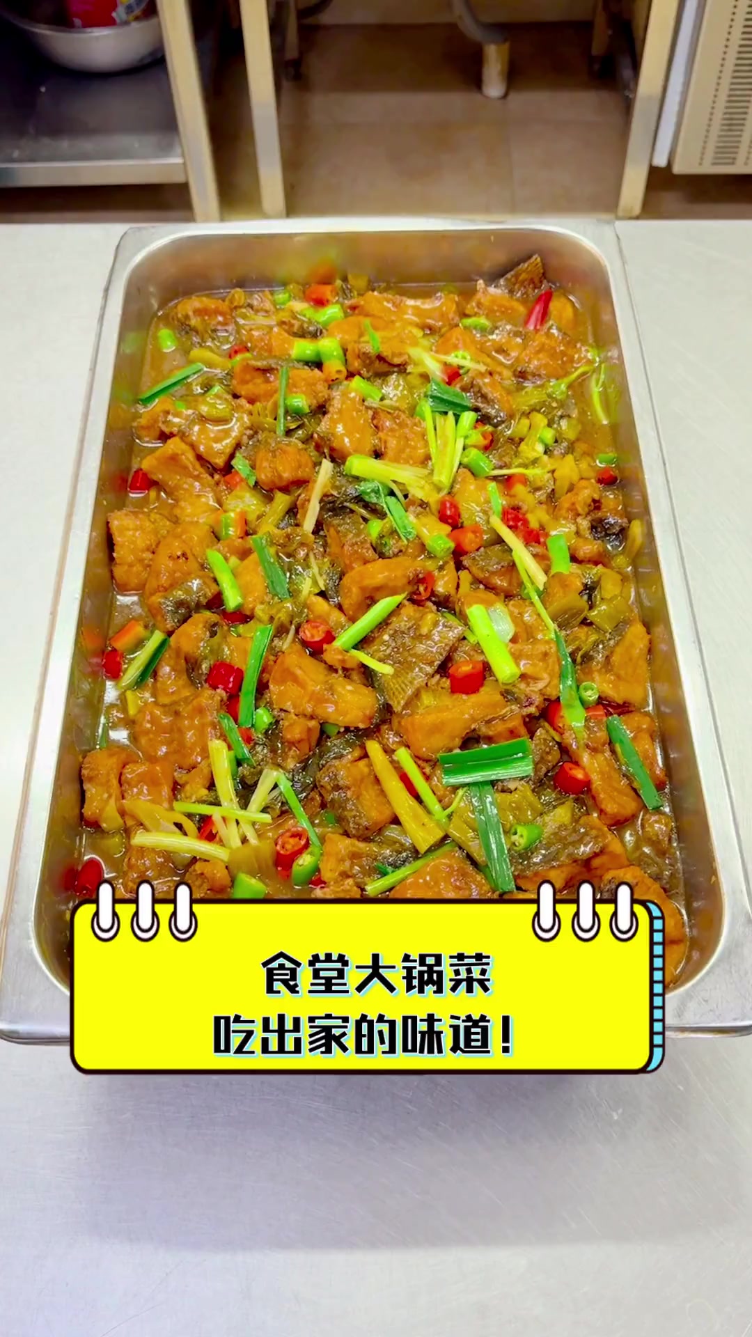 食堂大锅菜,吃出家的味道!