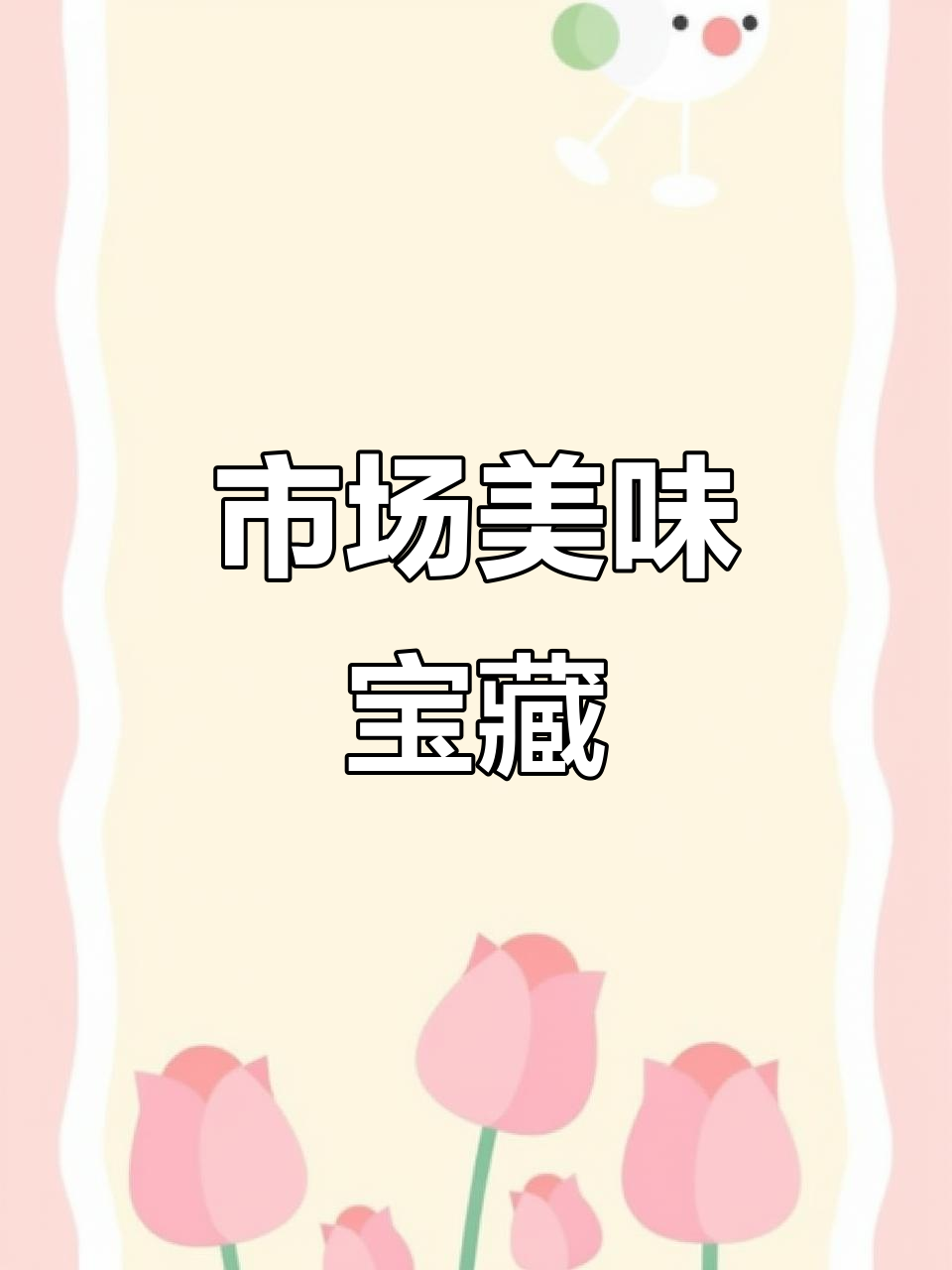菜市场里的烤鸭,香气扑鼻,性价比超高!