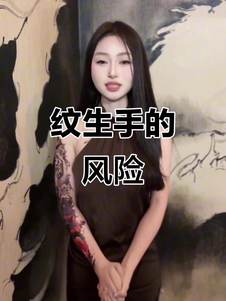 生首纹身背后的禁忌与挑战