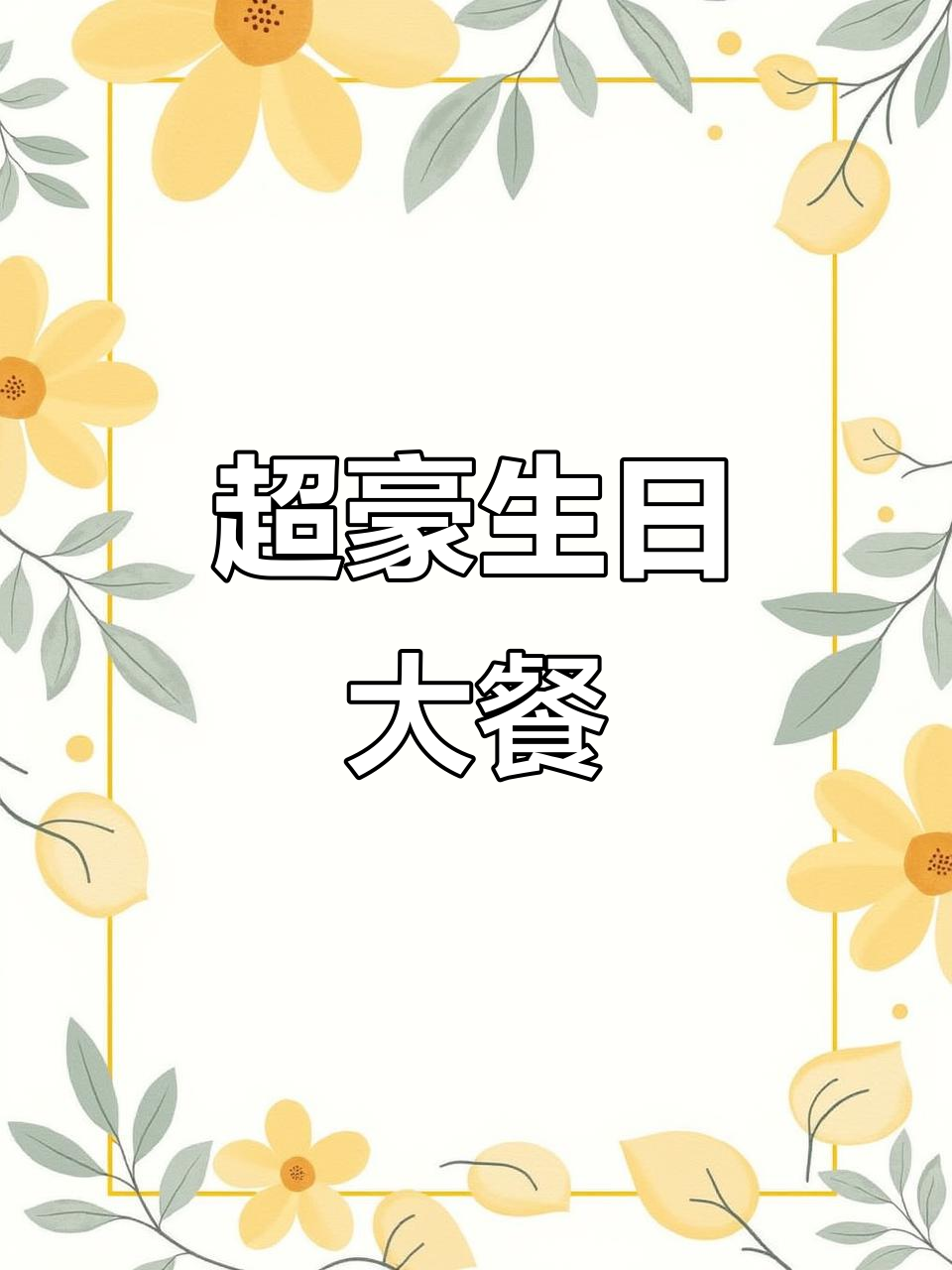 塔斯汀生日汉堡,六层饼皮与鸡腿排,超豪华!