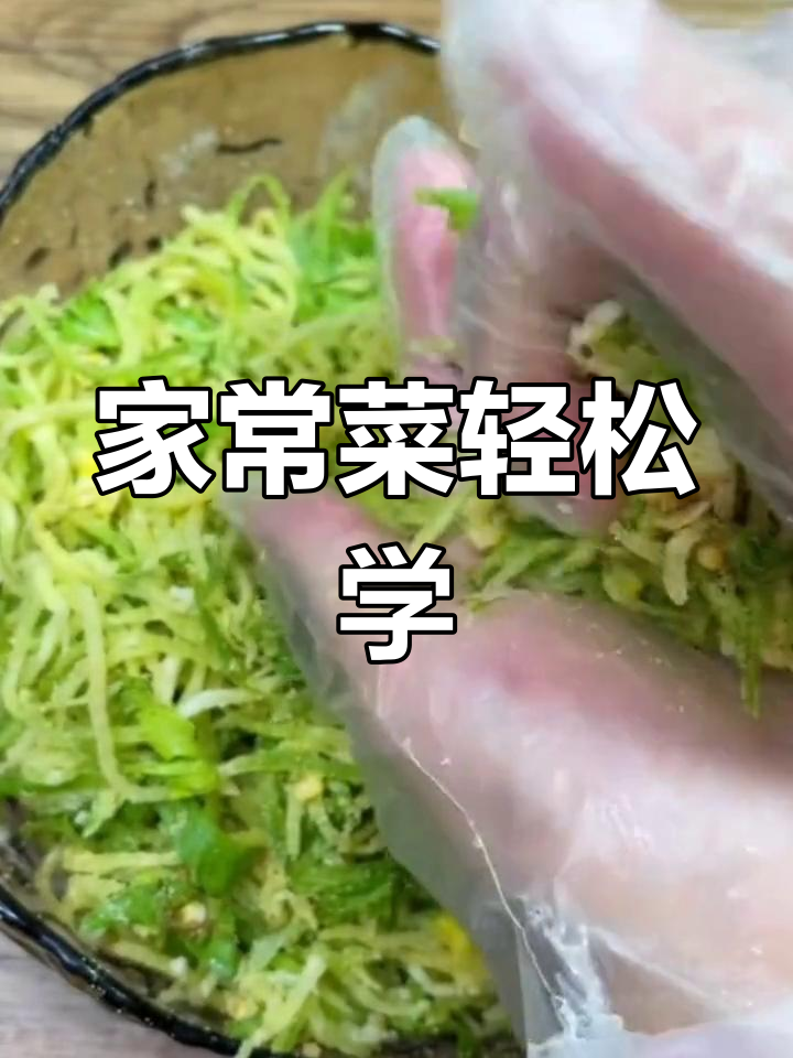 简单家常菜做法大全