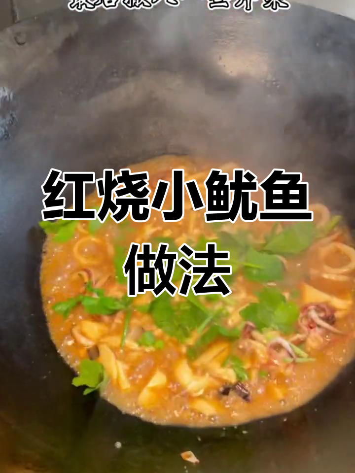 鱿鱼豆腐炖法全攻略