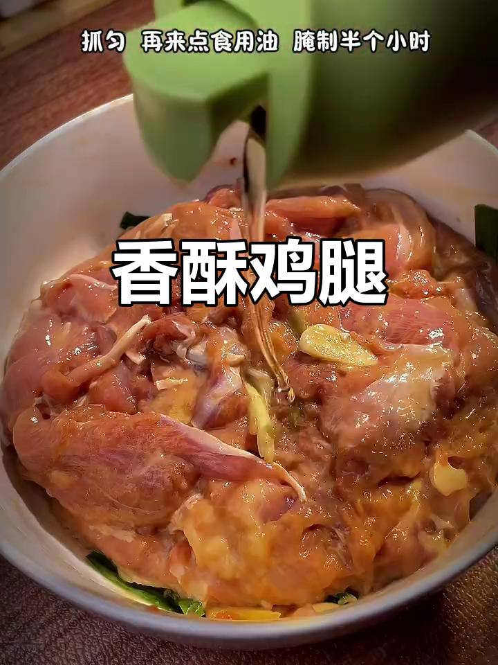 香煎鸡腿,外脆内嫩,葱香味十足,老少皆宜!