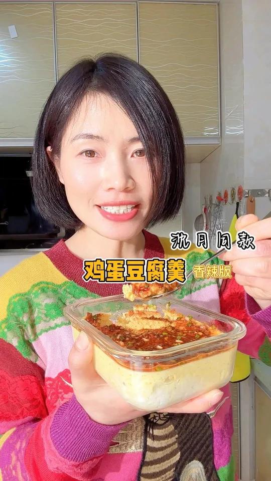 减脂期鸡蛋和豆腐的神仙吃法,香辣鸡蛋豆腐羹,百吃不厌!