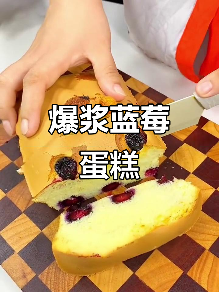 用空气炸锅做蓝莓蛋糕,松软可口,超简单!