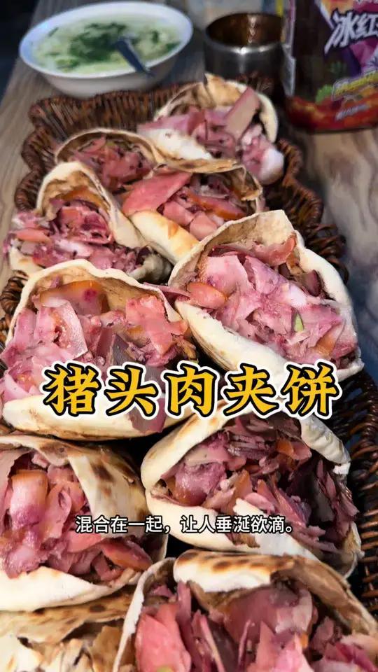河间不只有驴肉火烧,还有猪头肉夹饼,5块一个,香喷喷!