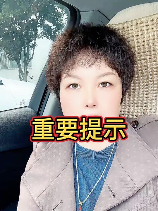 重要提示 花果山英语之对女孩子的提醒
