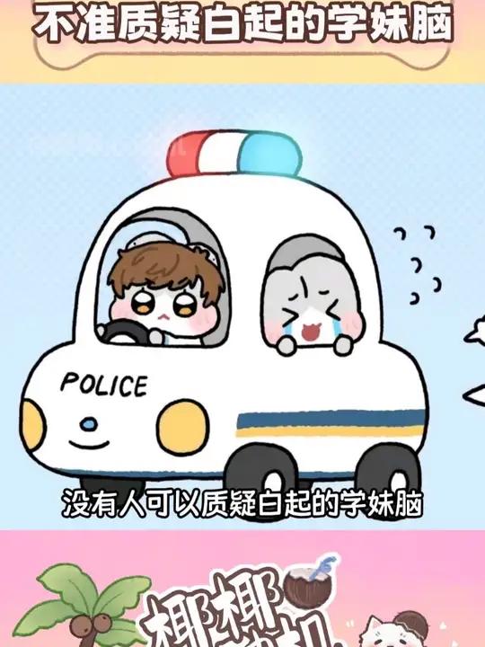谁都不许质疑白起的学妹脑,诺比小兔也不行