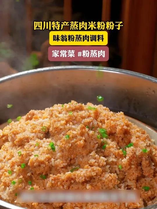 家里孩子正是长身体的时候,一定要给他多做上一些这个粉蒸牛肉。但很多人在家做出来又干又硬、一