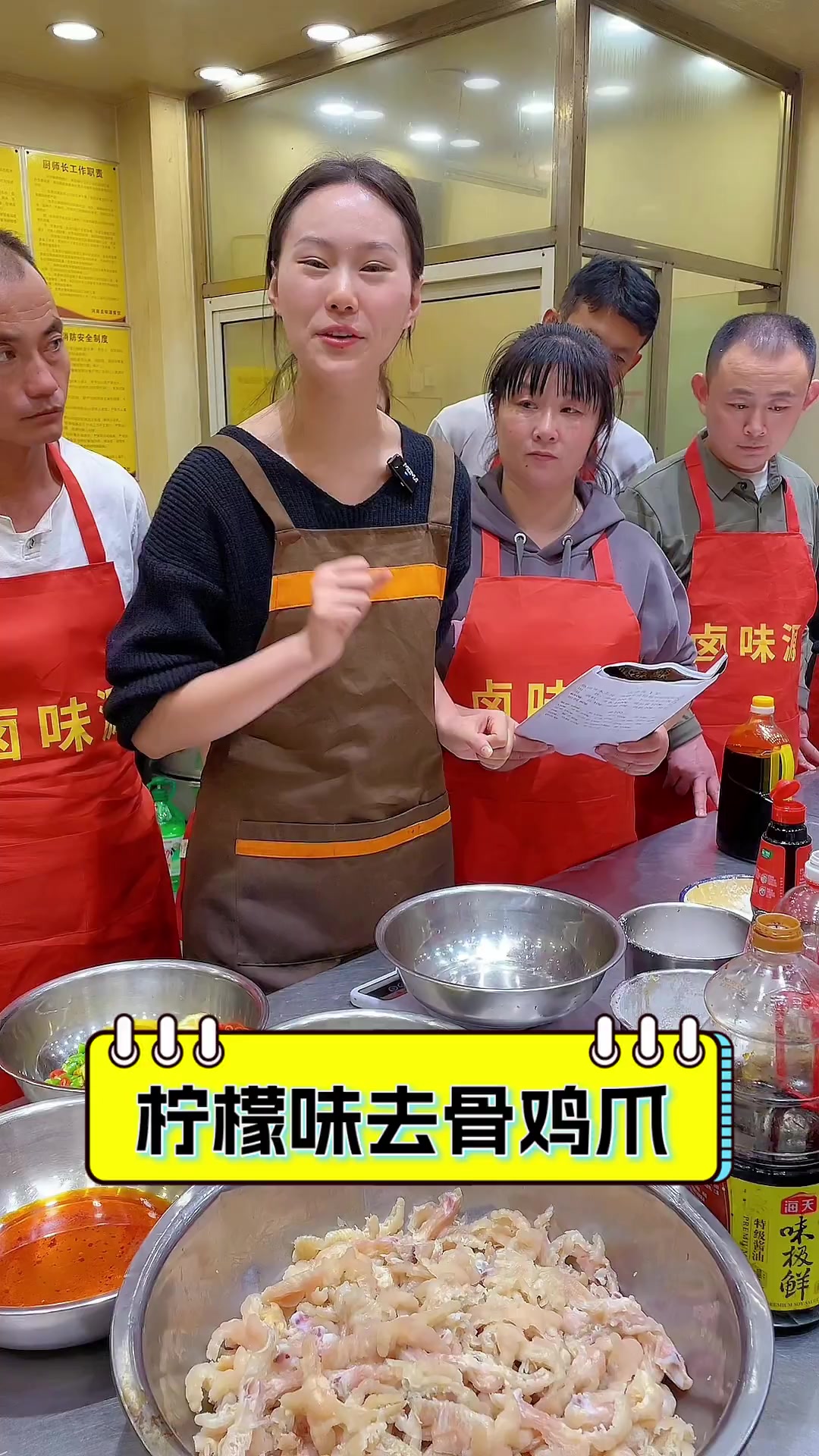 柠檬味去骨鸡爪