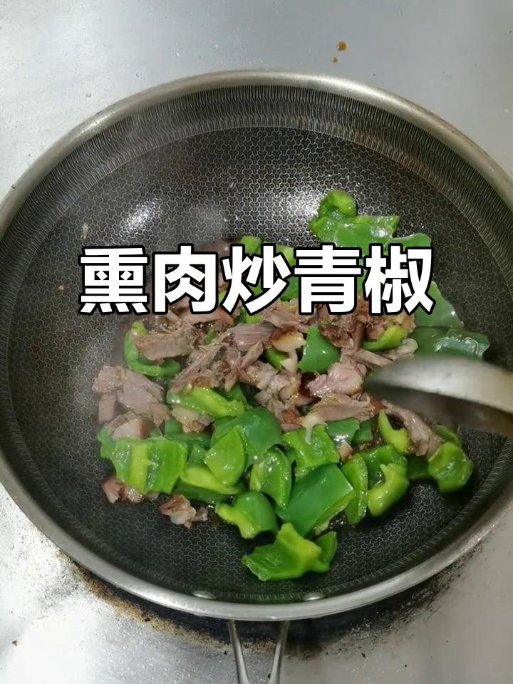 青椒炒腊肉,简单又美味!