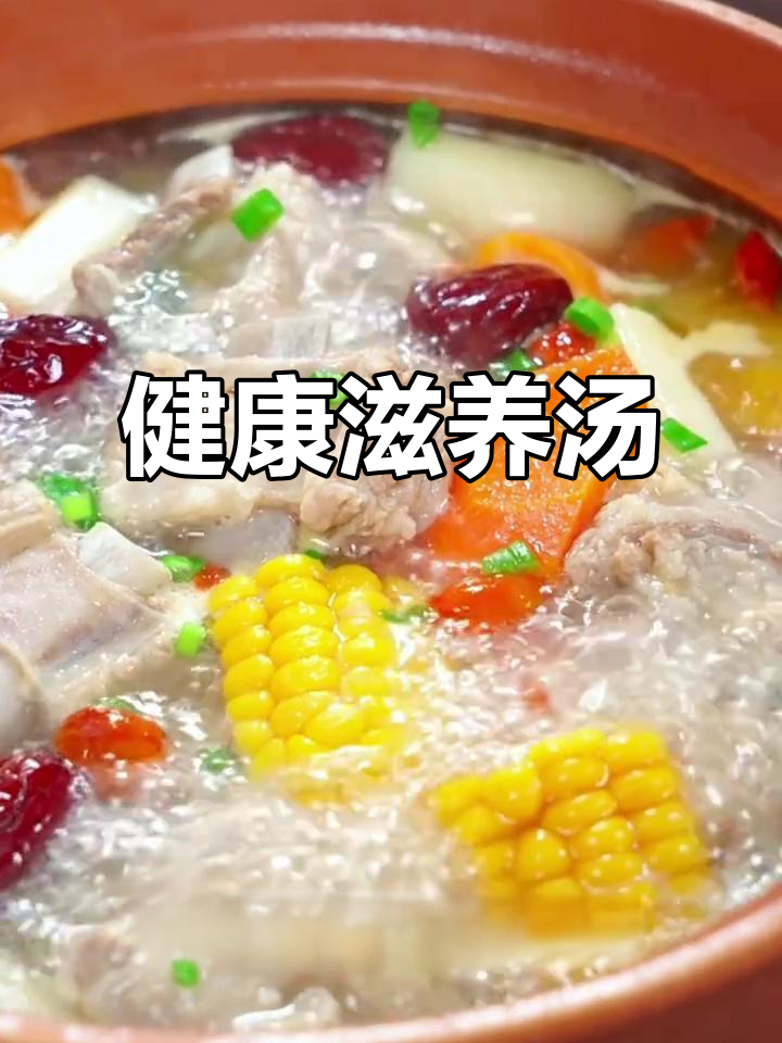 玉米山药排骨汤，营养美味，滋补养生！