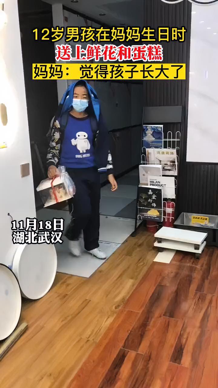 12岁男孩在妈妈生日时 送上鲜花和蛋糕 妈妈:觉得孩子长大了