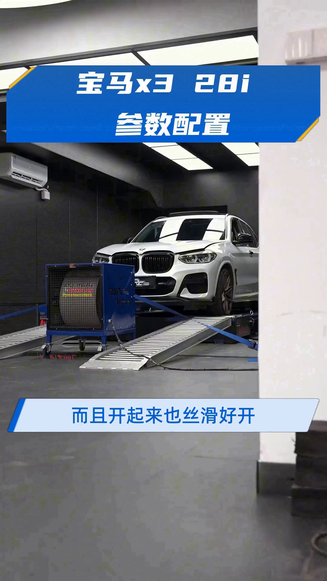 宝马x3 28i 参数配置