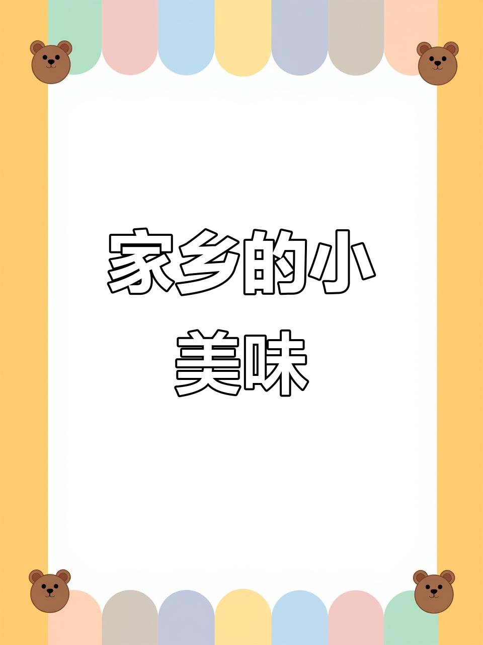 泰兴的“酥头令”,迷你版涨烧饼,味道独特!