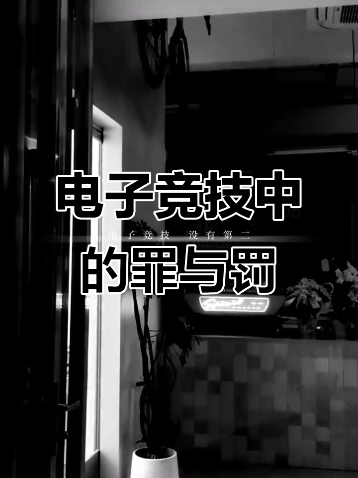 AWM绝地求生:电子竞技的罪与罚,认命才是最丢人的事